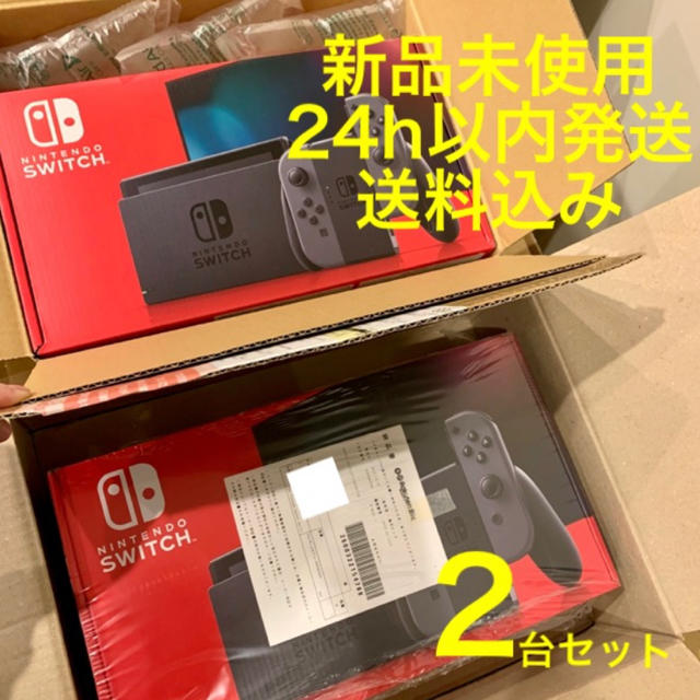 新品未使用　ニンテンドースイッチ　グレー　２台セット