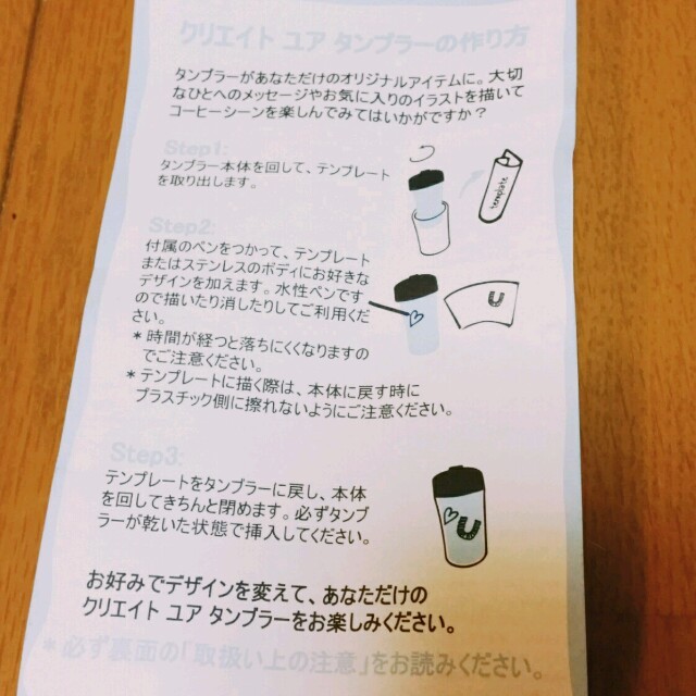 Starbucks Coffee(スターバックスコーヒー)のスターバックスタンブラー インテリア/住まい/日用品の日用品/生活雑貨/旅行(その他)の商品写真