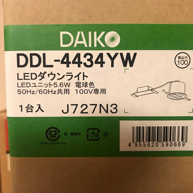 ★新品未使用!★ダウンライト2個セット　ダイコーDAIKO DDL-4434YW インテリア/住まい/日用品のライト/照明/LED(天井照明)の商品写真