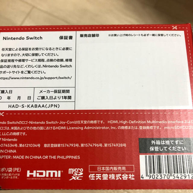 Nintendo Switch(ニンテンドースイッチ)のNintendo  Switch スイッチ　新品　新型　新モデル　未開封　未使用 エンタメ/ホビーのゲームソフト/ゲーム機本体(家庭用ゲーム機本体)の商品写真