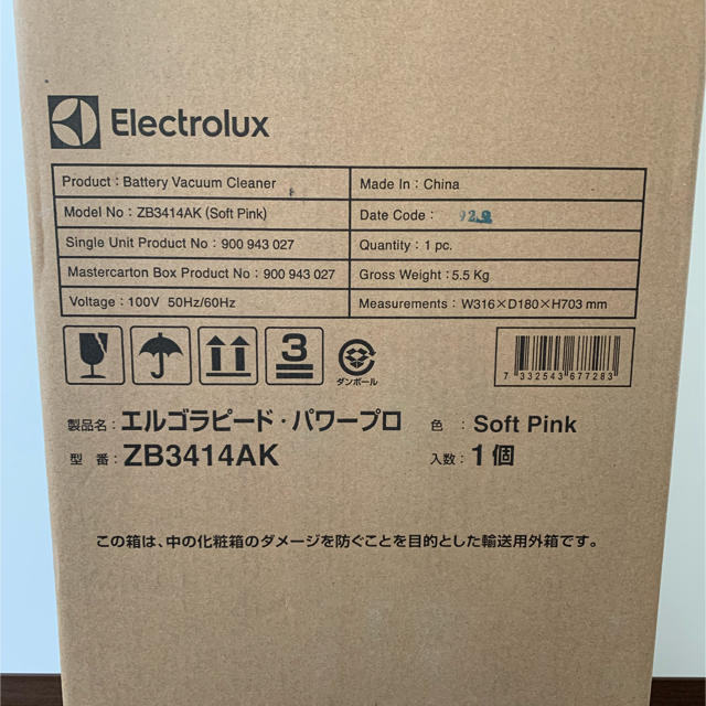 Electrolux エルゴラピード・パワープロ　ZB3414AK 2