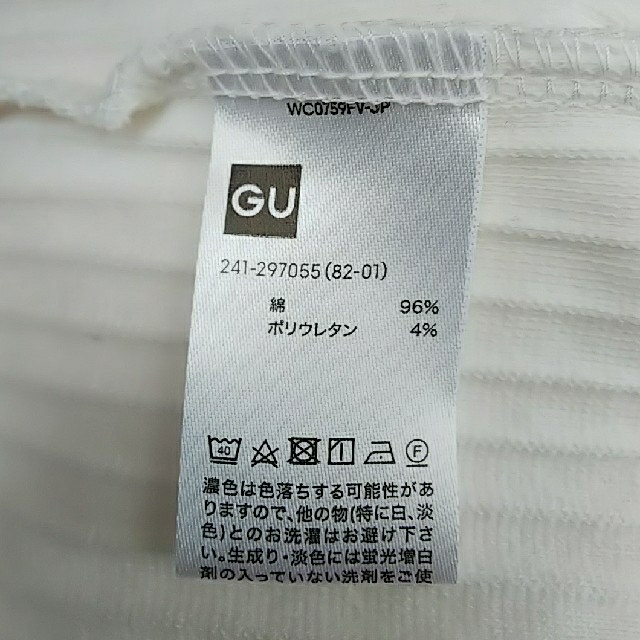 GU(ジーユー)の【美品】GU リブボートネックT(5分袖) レディースのトップス(カットソー(長袖/七分))の商品写真