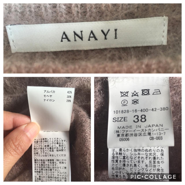 ANAYI(アナイ)のANAYI  モヘヤニット ベージュ レディースのトップス(ニット/セーター)の商品写真