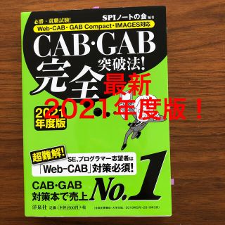 ヨウセンシャ(洋泉社)の🌸書き込みなし🌸 Ｗｅｂ－ＣＡＢ・ＧＡＢ　Ｃｏｍｐａｃｔ・ＩＭＡＧＥ (ビジネス/経済)