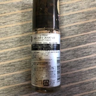 レブロン(REVLON)のレブロン  カラーステイメイクアップ(ファンデーション)