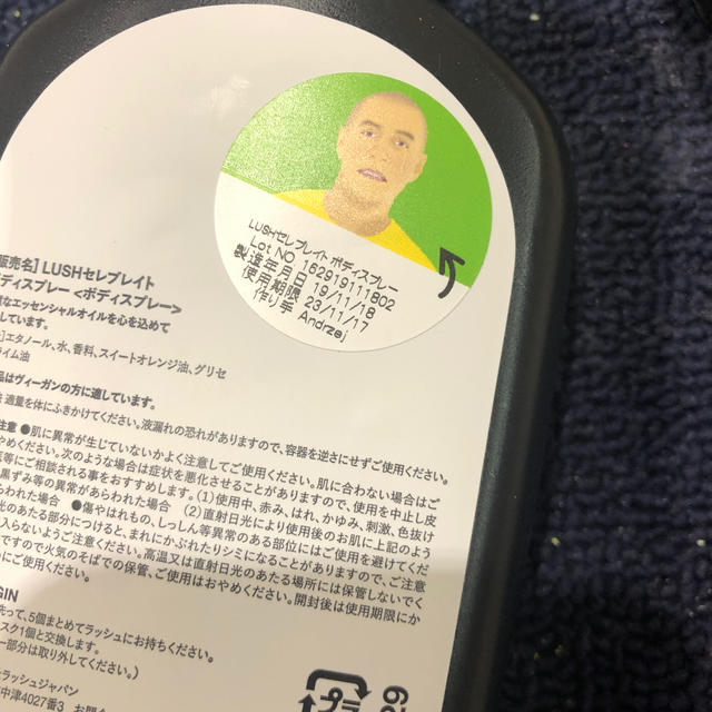 LUSH(ラッシュ)のLUSH ボディスプレー コスメ/美容の香水(香水(女性用))の商品写真