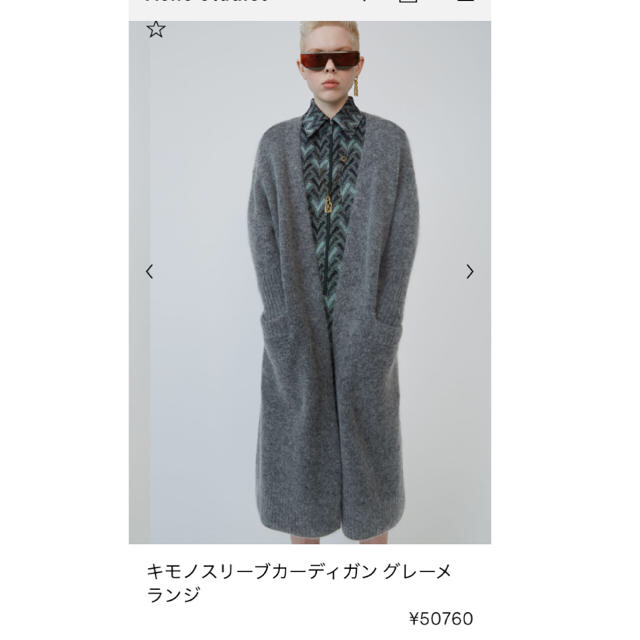 値下げ【新品】Acne Studios キモノスリーブカーディガン