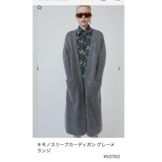 値下げ【新品】Acne Studios キモノスリーブカーディガン (カーディガン)