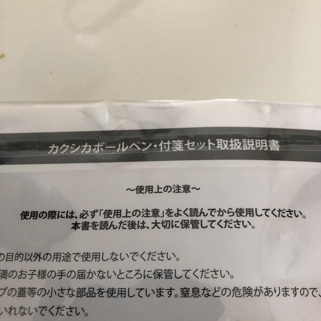 ダイハツ(ダイハツ)の♪非売品★カクシカボールペン★ふせんセット★新品未開封 インテリア/住まい/日用品の文房具(ノート/メモ帳/ふせん)の商品写真