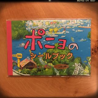 ジブリ(ジブリ)の✴︎ポニョのシールブック✴︎未開封(キャラクターグッズ)