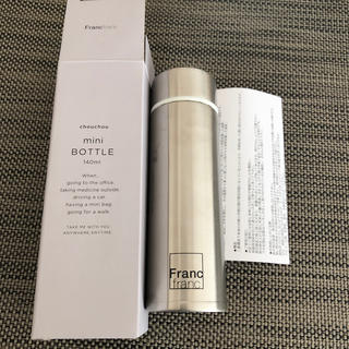 フランフラン(Francfranc)のFrancfranc ミニボトル(日用品/生活雑貨)