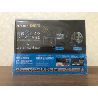 コムテック　ドライブレコーダー　ZDR-015 新品未開封(セキュリティ)