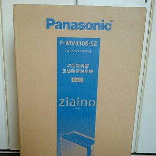 パナソニック(Panasonic)のパナソニック　空間除菌脱臭機（ジアイーノ）(空気清浄器)