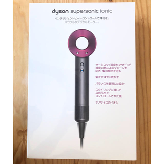 ダイソン(Dyson)のdyson supersonic ionic ダイソンドライヤー(ドライヤー)