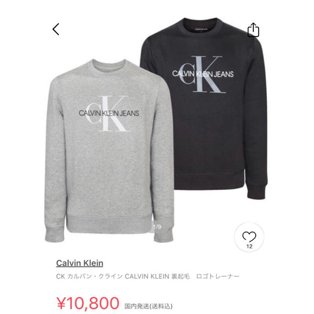 Calvin Klein(カルバンクライン)の【最安値★】カルバンクライン ビックロゴトレーナー メンズのトップス(スウェット)の商品写真