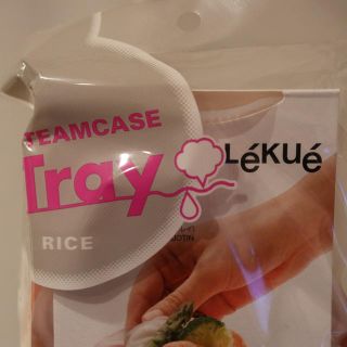 ルクエ(Lekue)の【ルクエ】スチームケース専用トレイ RICE(調理道具/製菓道具)