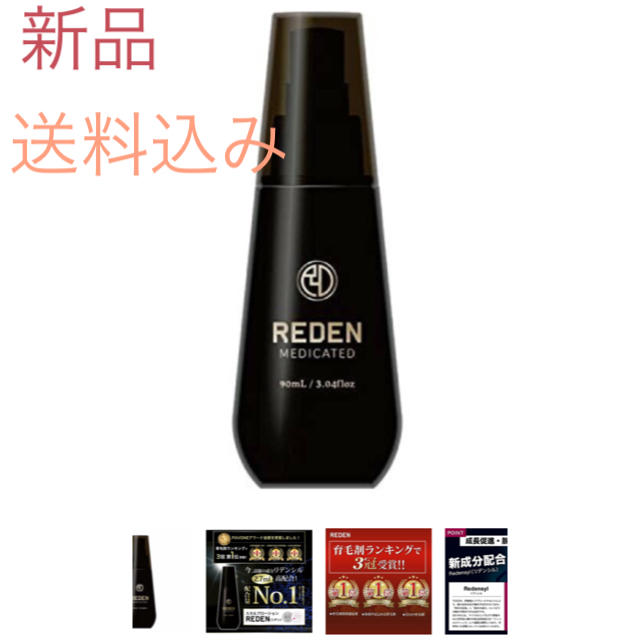 リデン REDEN 新品 送料無料