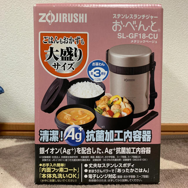 象印(ゾウジルシ)の弁当箱 インテリア/住まい/日用品のキッチン/食器(弁当用品)の商品写真