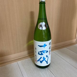 十四代　槽垂れ(日本酒)