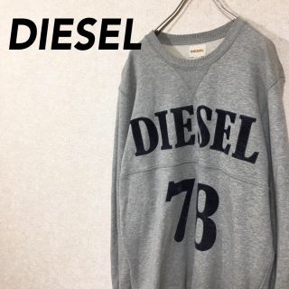 ディーゼル(DIESEL)のDIESEL ディーゼル レアデザイン スウェット デカロゴ(スウェット)