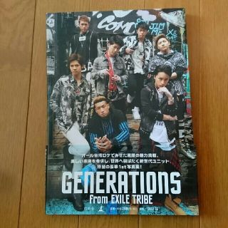 ジェネレーションズ(GENERATIONS)のGENERATIONS ファースト 写真集(アイドルグッズ)