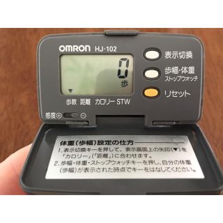 オムロン(OMRON)のオムロン　万歩計(ウォーキング)