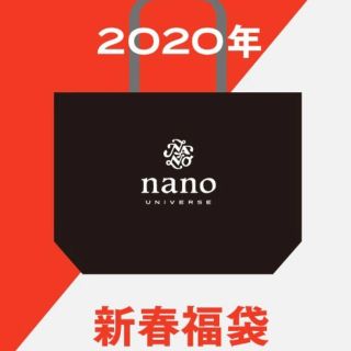 ナノユニバース(nano・universe)のナノユニバース2020福袋XLブルゾン ステンカラーコートパーカー ニット(ステンカラーコート)