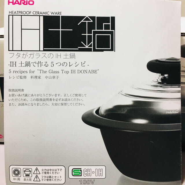 HARIO(ハリオ)のHARIO セラミック土鍋(万能鍋) MNI-225B インテリア/住まい/日用品のキッチン/食器(調理道具/製菓道具)の商品写真