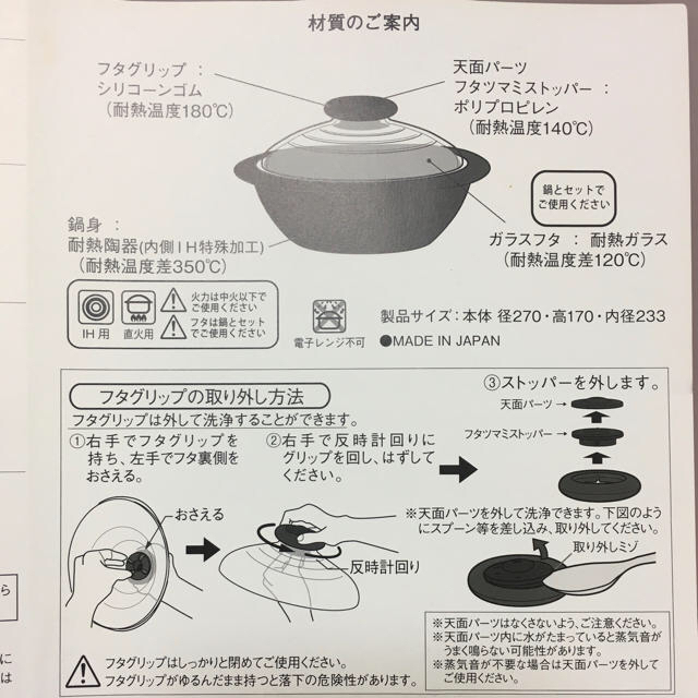 HARIO(ハリオ)のHARIO セラミック土鍋(万能鍋) MNI-225B インテリア/住まい/日用品のキッチン/食器(調理道具/製菓道具)の商品写真