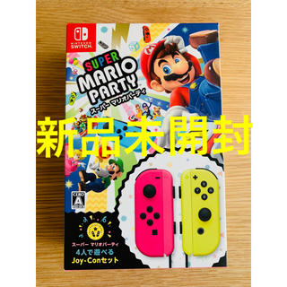 ニンテンドースイッチ(Nintendo Switch)のスーパーマリオパーティー 4人で遊べる ジョイコンセット 新品(家庭用ゲームソフト)