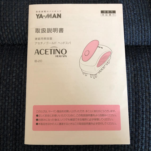YA-MAN アセチノ ヘッドスパ ヤーマンの通販 by noa|ヤーマンならラクマ ヤーマン(YA-MAN) アセチノゴールドヘッドスパ IB-20BK