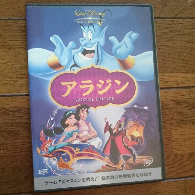 アラジン スペシャル・エディション　DVD アラジン吹替羽賀研二さん