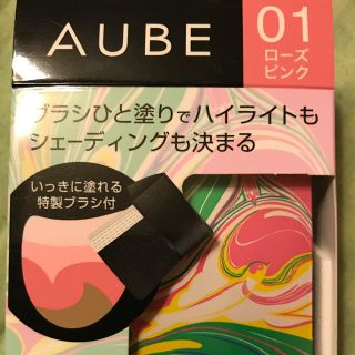 オーブクチュール(AUBE couture)の【本日限定セール価格】オーブクチュール　限定ケース付きチーク(チーク)