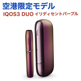 アイコス(IQOS)の【限定！！】2個セット☆IQOS3 DUO イリディセントパープル(タバコグッズ)