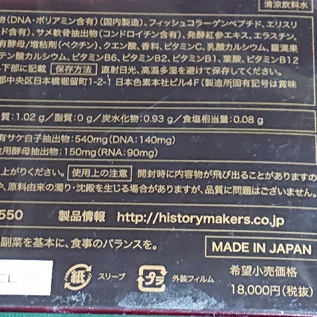 核酸 セルクレストCELLCREST1200mL(20mL×60包)清涼飲料水 - その他