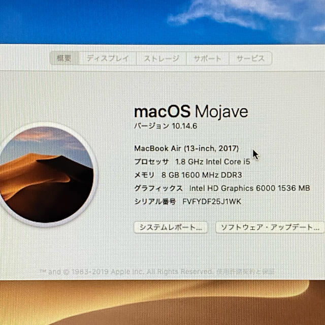 Mac (Apple)(マック)のMacBook Air 2017 美品 スマホ/家電/カメラのPC/タブレット(ノートPC)の商品写真