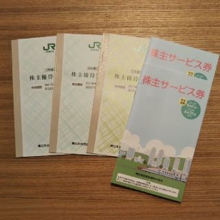 ジェイアール(JR)のJR東日本株主優待割引券+株主サービス券(その他)