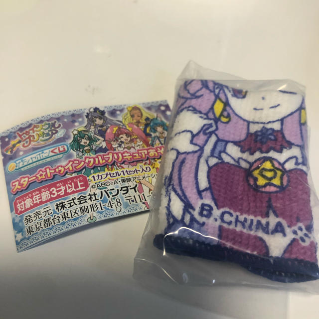 スタートゥインクルプリキュア ガシャポンくじの通販 By 紗々 S Shop ラクマ スタートゥインクルプリキュア ガシャポンくじの通販 By 紗々 S Shop ラクマ