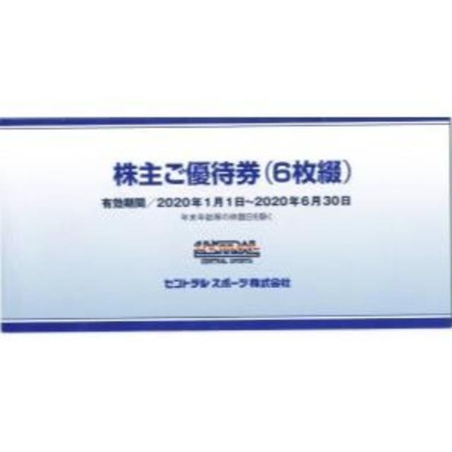 セントラルスポーツ株主優待券【6枚】
