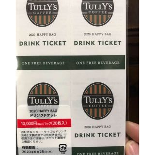 タリーズコーヒー(TULLY'S COFFEE)の値下げ中！タリーズコーヒー ドリンクチケット20枚(フード/ドリンク券)