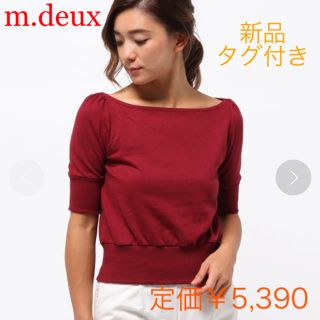 エムドゥー(M.deux)のエムドゥ◆新品タグ付き◆ボートネック半袖カットソー◆ボルドー◆ロイヤルパーティー(カットソー(半袖/袖なし))