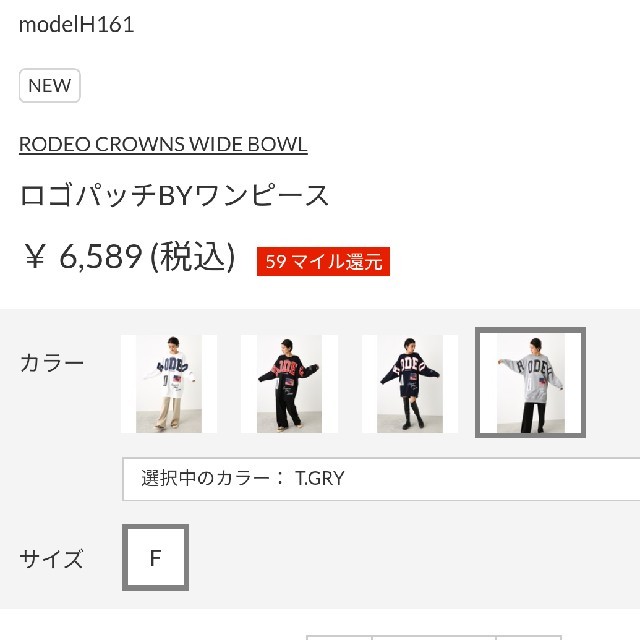 RODEO CROWNS(ロデオクラウンズ)の新品未使用 グレー レディースのワンピース(その他)の商品写真