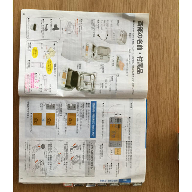 Panasonic(パナソニック)のパナソニック Panasonic  ホームベーカリー SD-BMS105-SW スマホ/家電/カメラの調理家電(ホームベーカリー)の商品写真