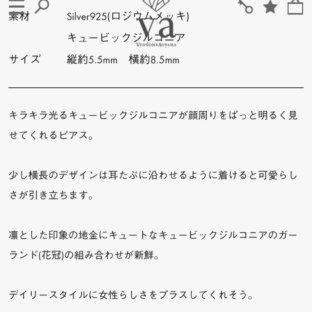 Vendome Aoyama(ヴァンドームアオヤマ)のピアス 美品 レディースのアクセサリー(ピアス)の商品写真