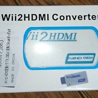 ウィー(Wii)のwii HDMI Converter(映像用ケーブル)