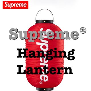 シュプリーム(Supreme)の完売‼️Supreme Hanging Lantern 新品 送料込み(ライト/ランタン)