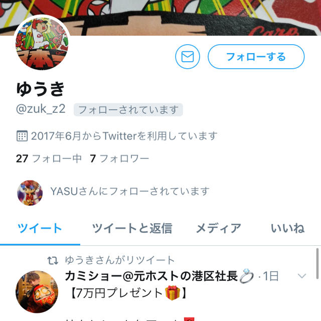 ゆうき様専用の通販 by しろくま|ラクマ