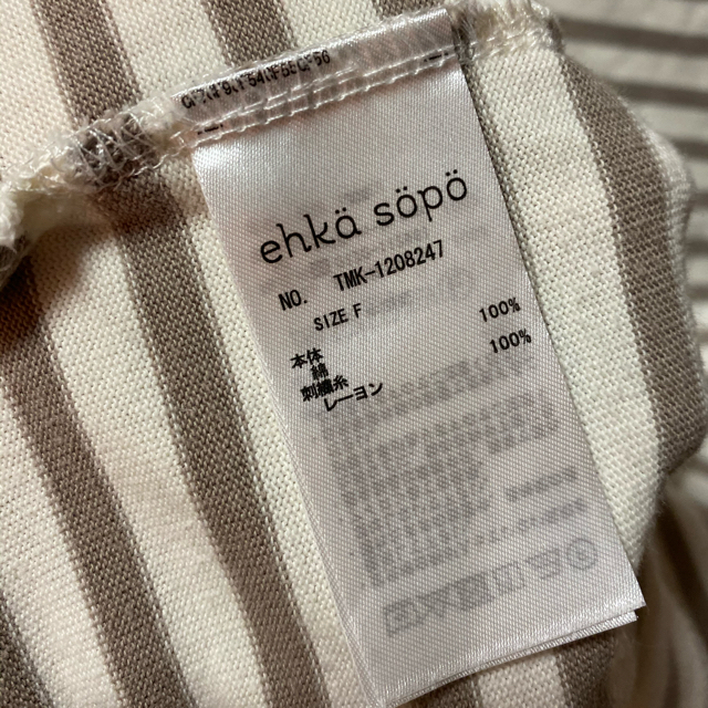 ehka sopo(エヘカソポ)のehkasopo ワンポイント刺繍ボーダープルオーバー レディースのトップス(カットソー(長袖/七分))の商品写真