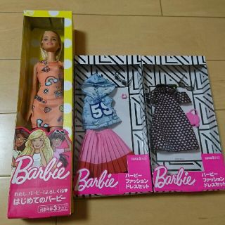 バービー(Barbie)のバービー(ぬいぐるみ/人形)