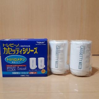 東レ トレビーノ
カセッティシリーズ
交換カートリッジ2個入り(浄水機)